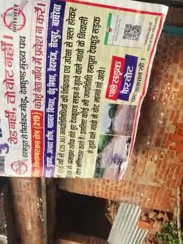 विषय --- हसपुरा से amjhar होते हुए देवकुंड त्रिशंकट तक रोड बनाने हेतु।