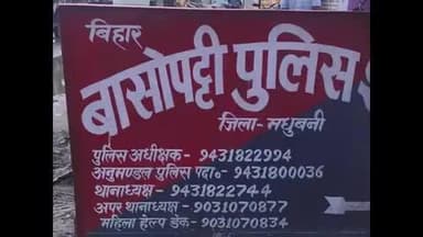 बासोपट्टी: भारत-नेपाल सीमा पर फरार विदेशी कैदी गिरफ्तार, नेपाल पुलिस को सौंपा गया
