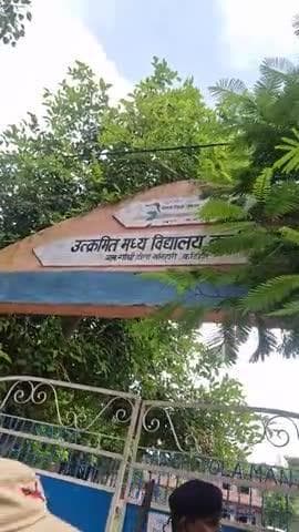 utkramit madhayamik vidyalaya kulipara manihari katihar