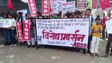 सीएम राइज स्कूलों में मर्ज करने के नाम पर गुना जिले के 300 सरकारी स्कूलों को बंद करने की नीति के खिलाफ व जर्जर भवनों को
