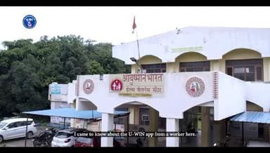 #Haryana| टीकाकरण अब हुआ आसान #UWIN ऐप के साथ!
यू-विन ऐप से गर्भवती महिलाओं और बच्चों के टीकाकरण की पूरी जानकारी पाएं और समय पर वैक्सीन लगवाएं।