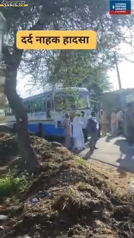 लनाबाद के काशी का बास के पास बस और टैवटर टाली में हआएकसीडेंट ।। दो मिहलाओं की मौत ।। तीन से चार गंभीर घायल ।।