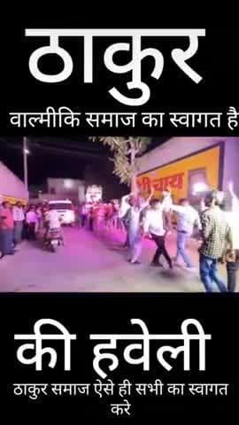 जय श्री राम जय हिंदू जय वाल्मीकि समाज यह वाल्मीकि समाज की खबर है मेरे भाई आपको अच्छी लगी तो कमेंट करना Jay shree Ram 🥰