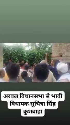 अरवल विधानसभा क्षेत्र से पूर्व मंत्री सुचित्रा सिंह जी चुनाव लड़ेगी