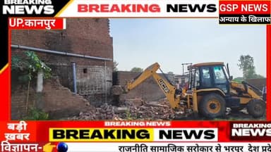 घाटमपुर में
कब्जा की हुई जमीन पर चल गया बुलडोजर#SDM दिखे एक्शन मोड पर