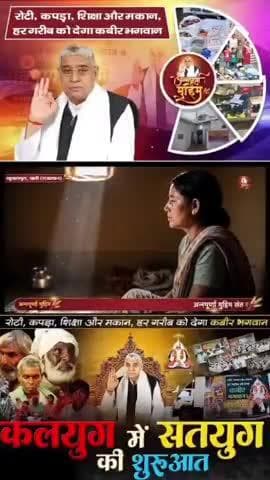 #श्राद्ध_करने_की_श्रेष्ठ_विधि
संत रामपाल जी महाराज बताते हैं श्राद्ध की शास्त्र अनुकूल विधि। जिससे साधक स्वयं और उसके पू