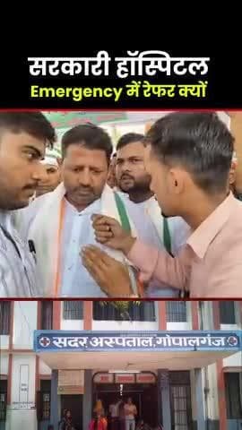 सर
कारी हॉस्पिटल का भंडाफोड़ 🔥📢 #rajkapooryuva #expose #controversy #reaction #biharelection2025 @rajkapooryuva