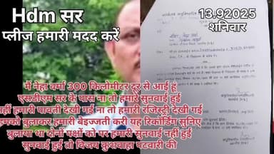 Please help me
my name is neha kahar