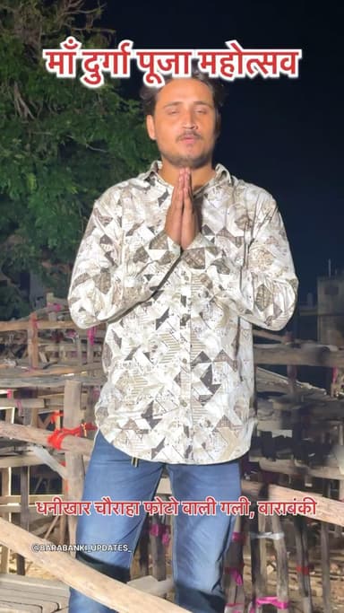 हर साल की तरह इस साल भी सज रहा माता रानी जी का दरबार धनोखर चौराहा फोटो वाली गली बाराबंकी।
.
#barabanki #matarani #reelsvideo #page #viral