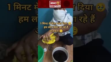 1 मिनट में ऐसे पकता है केला | आप देखकर रह जाएंगे हैरान #banana #viralvideo #latestnews