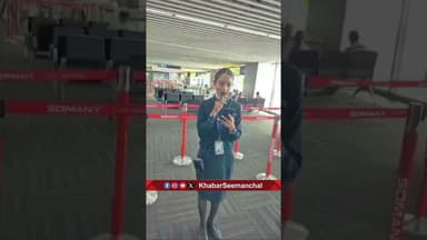 पूर्णिया एयरपोर्ट से पहली उड़ान का अनाउसमेंट सुनिए #purneaairport #bihar #indigo #pmmodi #shorts