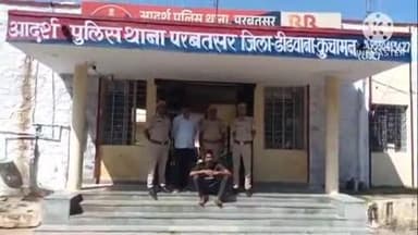 परबतसर: धोखाधड़ी के प्रकरण में ₹1000 के इनामी अपराधी को परबतसर पुलिस ने किया गिरफ्तार, राजस्थान के थानों में दर्ज हैं 12 मामले