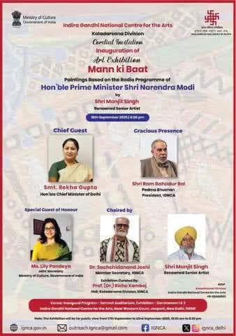Inauguration of Art Exhibition ‘#MannKiBaat’ at IGNCA
More details :https://pib.gov.in/PressReleasePage.aspx?PRID=2166932
