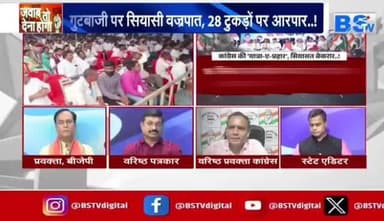 #वोट_चोर_गद्दी_छोड़ #वोटर_अधिकार_रैली -6 #votechorgaddichhod #वोटचोरी #वोटचोर #VoteChor #वोटरअधिकार