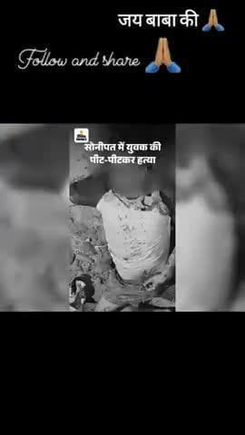 राजपूर हत्या मामला राजपूर में एक युवक कि 
राजपूर सोनीपत