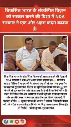 . 🎉 सुलतानगंज
#BreakingNews #ViralNews #Sultanganj #Bhagalpur #BiharNews #AngExpress #RailwayUpdate #IndiaNews