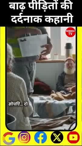 2 महीने से बिहार के बाढ़ पीड़ित टेंट में रह रहे हैं। #BiharFlood #FloodVictims #BiharNews #BreakingNews #GroundReport