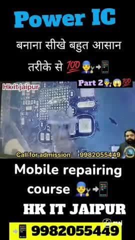 Power IC बनाना सीखे बहुत आसान तरीके से 💯 #part2📱✌📲 #Mobile repairing course👨🎓 #Hk it jaipur😊 #Joine 9982055449