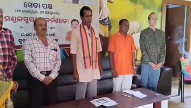 ରାୟଗଡା: ଗୁଡାରି: ଗୁଡାରିରେ ବିଜେପି ପକ୍ଷରୁ ସେବା ପକ୍ଷ ପାଳନ ଅବସରରେ ମଣ୍ଡଳ ସ୍ତରୀୟ କର୍ମଶାଳା ଅନୁଷ୍ଠିତ