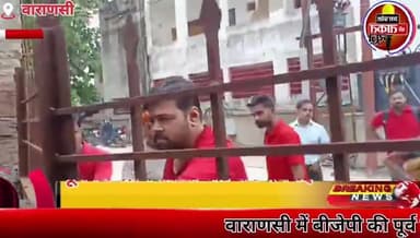 #वाराणसी में बीजेपी की पूर्व विधायिका के बेटे की दबंगई और गुंडागर्दी
✍️एक परिवार के गेट पर ताला बंदकर उठाई ईंटों की 🧱