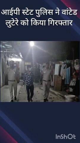 दरियागंज: आईपी स्टेट पुलिस ने लूट मामले में फरार वांटेड बदमाश को मिरदर्द रोड से किया गिरफ्तार