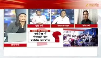 #कांग्रेस का #हल्ला_बोल
#वोट_चोरी_गद्दी_छोड़ #वोटर_अधिकार_रैली
Zee न्यूज़ - 5
#votechorgaddichhod #VoteChori #VoteChoriBandKaro