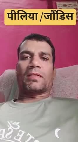 पीलिया /जौंडिस
#pelia
#Bilirubin #highbilirubin #liverhealth #LiverCirrhosis #LiverCare #bilirubinhigh
@पीलिया