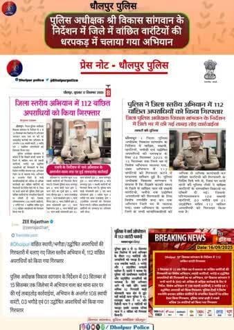 "आमजन में विश्वास, अपराधियों में भय"
#rajasthanpolice
#igpbharatpur
#vikassangwan
