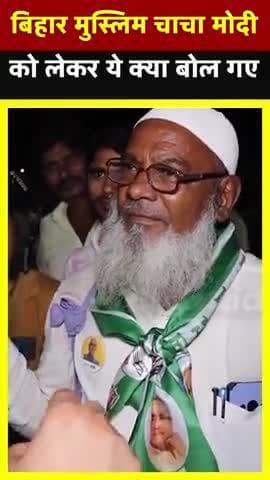 #muslim #modi देश
#india #भारत
