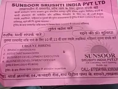 किसी को भी 10500 कमाना है लखनादौन आ जाइए, यहां बेरोजगारी को रोजगार दिया जाता हैं मेरा मोबाइल नंबर है 8770341666