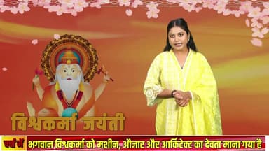 विश्वकर्मा पूजा | Happy Vishwakarma jayanti | Baba Vishwakarma | Shilpkar #vishwakarma