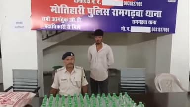 रामगढ़वा: रामगढ़वा थाना क्षेत्र से पुलिस ने 122 बोतल नेपाली कस्तूरी शराब और 1 मोटरसाइकिल के साथ एक तस्कर को किया गिरफ्तार