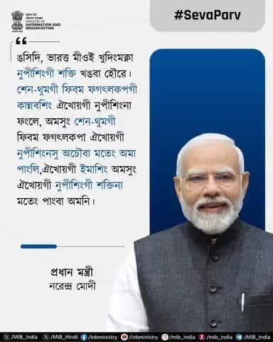 #SevaParv #PMModiBirthday #SewaPakhwada
