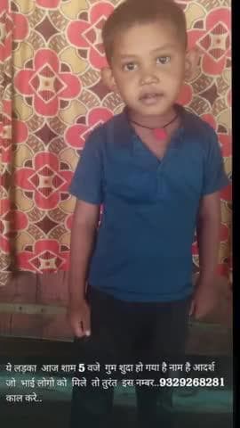 बड़ी : नयागांव खर्द जिला रायसेन यह लड़का हुआ लापता शाम 5:00 बुधवार कोपिता का नाम हीरेंद्र सिसोदिया बच्चों का नाम आदर्श