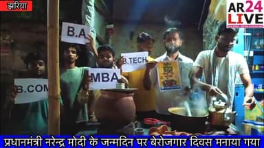 #प्रधानमंत्री_नरेन्द्र_मोदी के जन्मदिन पर #बेरोजगार_दिवस मनाया गया #दो_करोड़_नौकरियों और प्रत्येक_खाते में 15_लाख_रुपये का #वादा