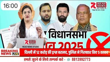 बिहार विधानसभा चुनाव :- 169 नंबर विधानसभा में उपेंद्र कुशवाहा की दावेदारी कितनी मजबूत है – यही है आज का बड़ा सवाल!"
#BiharElections2025, #UpendraKushwaha, #Sheikhpura, #169Assembly, #BiharPolitics, #