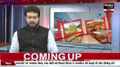 2014 के हत्या कांड में बड़ा खुलासा,मुख्य आरोपी उत्तरप्रदेश से गिरफ्तार
#नवादा कौआकोल थाना क्षेत्र #sonusinghjournalist