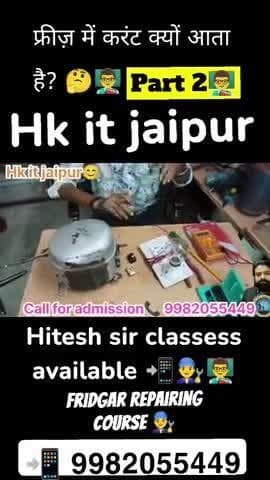 फ्रीज़ में करंट क्यों आता है? 🤔👨🏫 #Part2👨🔧💯 #Fridgar repairing course👨🎓 #Hk it jaipur join new📞
9982055449