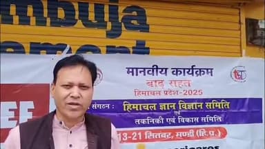 मकरीड़ी: कुशाल और जोगिन्दर वालिया ने मछायल व नेरी में 120 आपदा प्रभावित परिवारों को राहत सामग्री बांटी