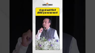 "जो खुद को इंडिपेंडेंट बताते हैं… सुधांशु त्रिवेदी ने समझाया असली मायने! #SudhanshuTrivedi