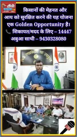 किसानो का सुनहरा मौका | ₹1 Premium पर Fasal Bima | Last Date 30 Sept 2025 | Ranchi News
#FasalBima #RanchiNews