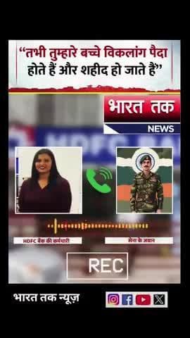 आगरा: मुंबई: HDFC बैंक की कर्मचारी अनुराधा वर्मा ने सेना के जवान से गाली-बरसी की
भारत तक न्यूज़
#hdfcbank #army #viral