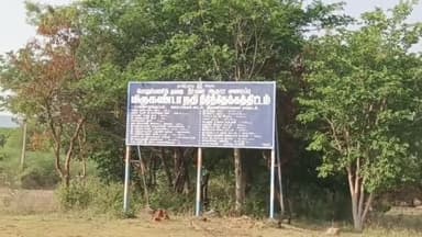கலசபாக்கம்: மிருகண்டா அணையில் இருந்து உபரி நீர் வெளியேற்றம் செய்யாற்றின் கரையோர மக்களுக்கு வெள்ள அபாய எச்சரிக்கை