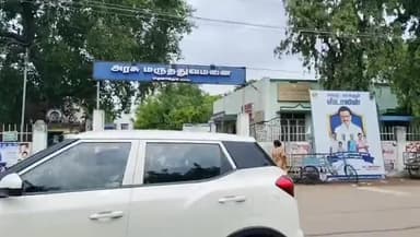 முதுகுளத்தூர்: அரசு மருத்துவமனைக்குள் காட்டுபன்றி புகுந்து அட்டகாசம், நோயாளிகள் அலறி ஓட்டம்