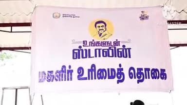 மொடக்குறிச்சி: 46 புதூர் பகுதியில் உள்ள தனியார் திருமண மண்டபத்தில் உங்களுடன் ஸ்டாலின் சிறப்பு திட்டம் முகாமில்அமைச்சர் நலத்திட்ட உதவிகளை வழங்கினார்