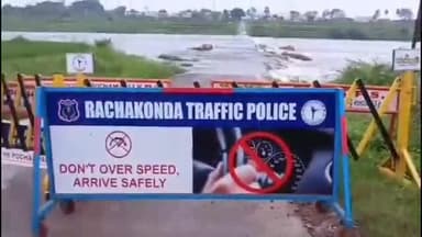 పోచంపల్లి: ఎగువన కురిసిన భారీ వర్షాలకు జూలూరు వద్ద లో లెవెల్ బ్రిడ్జి పై నుండి ఉదృతంగా ప్రవహిస్తున్న మూసీ నది, రాకపోకలు బంద్