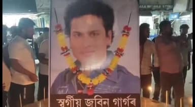 বাঘবৰ: কলগাছিয়া চাৰিআলি চকত মম জ্বলাই জুবিন গাৰ্গৰ বিদেহী আত্মাৰ সদগতি কামনাৰে শ্ৰদ্ধাঞ্জলি জ্ঞাপন কৰে ৰাইজে