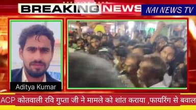 प्रयागराज शाहगंज में फायरिंग।#prayagrajnews
#UP news