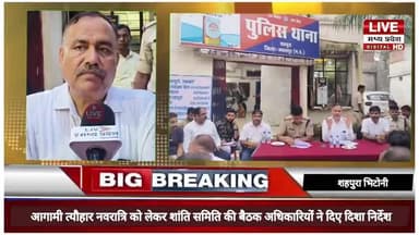 Jabalpur, shahpua bhitoni में आगामी नवरात्रि त्योहार को लेकर शांति समिति की बैठक का आयोजन #panditdhananjay