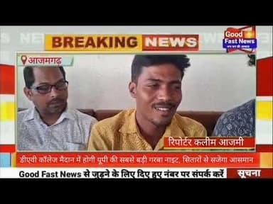 डीएवी कॉलेज मैदान में होगी यूपी की सबसे बड़ी गरबा नाइट, सितारों से सजेगा आसमान#aajkinews